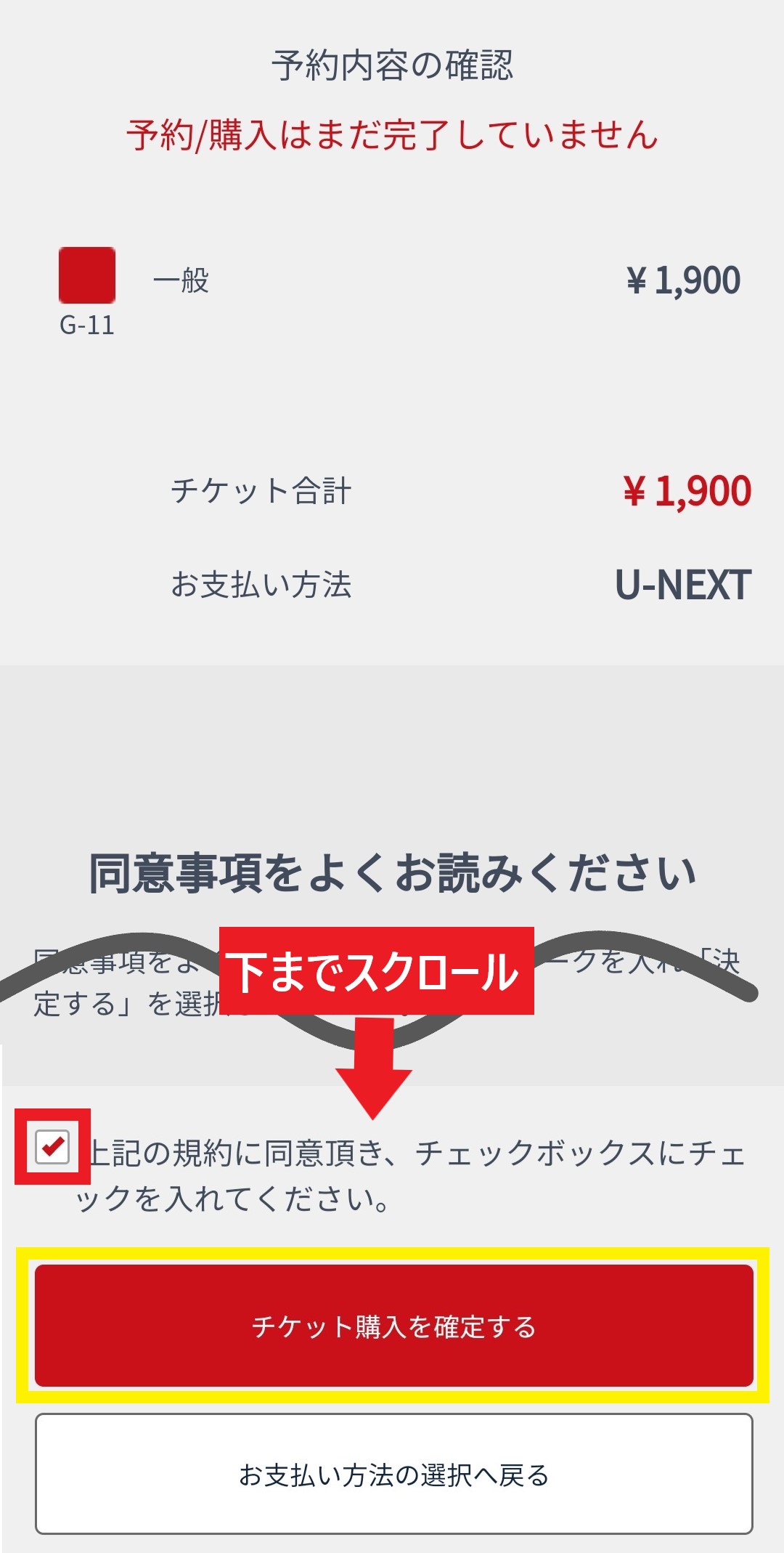 U-NEXTの映画クーポンを使えば最大半額で映画が見れる？！発行方法と注意点について解説│Kisei-Movie