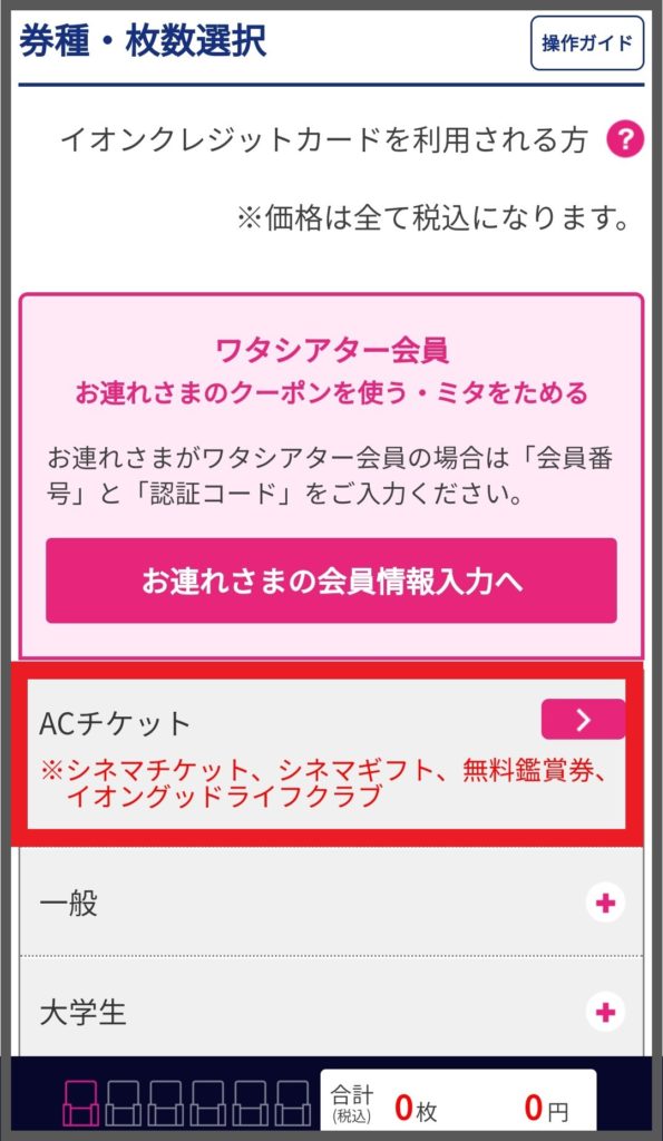 U Nextの映画クーポンを使えば最大半額で映画が見れる 発行方法と注意点について解説 Kisei Movie