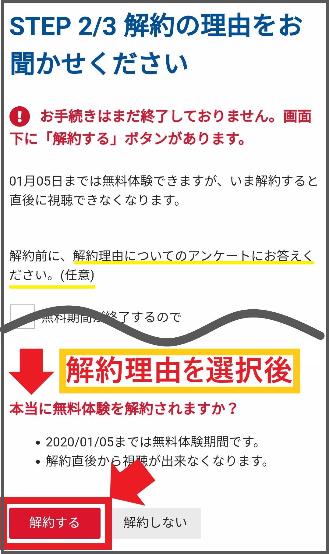 Paravi パラビ の登録と解約 退会 方法をわかりやすく画像で解説 お問い合わせ先とq Aも Kisei Movie