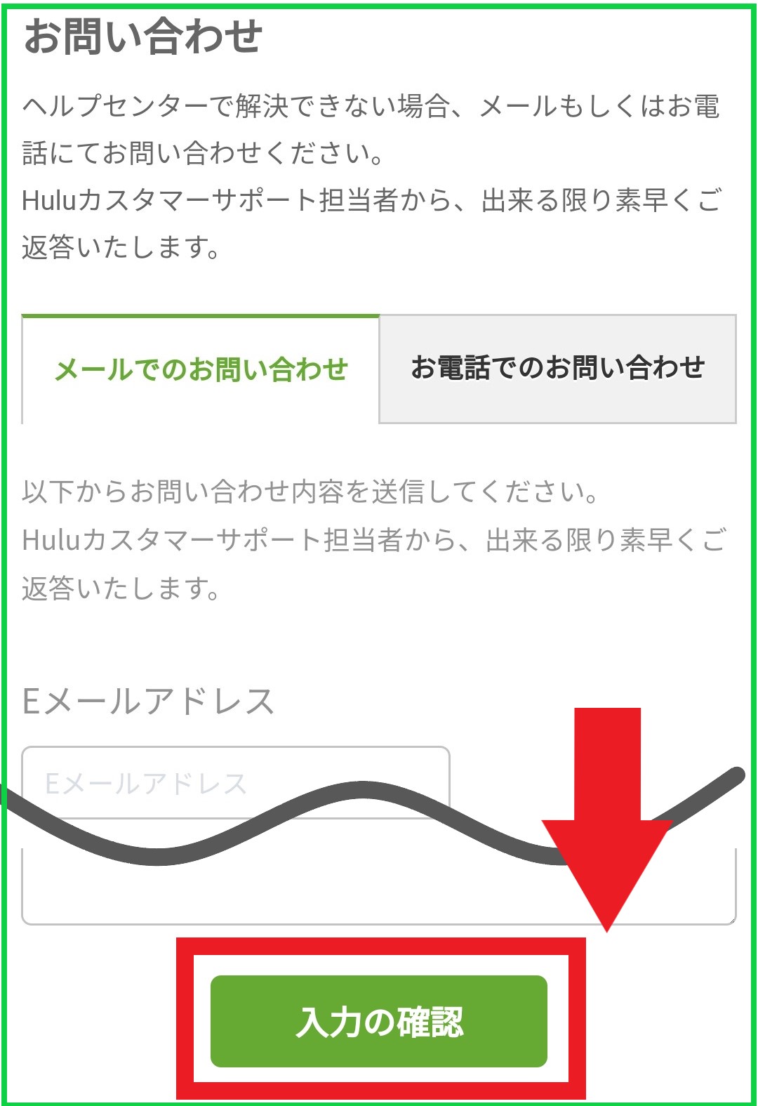 Huluの登録と解約 退会 方法をわかりやすく画像で解説 お問い合わせ先とq Aも Kisei Movie