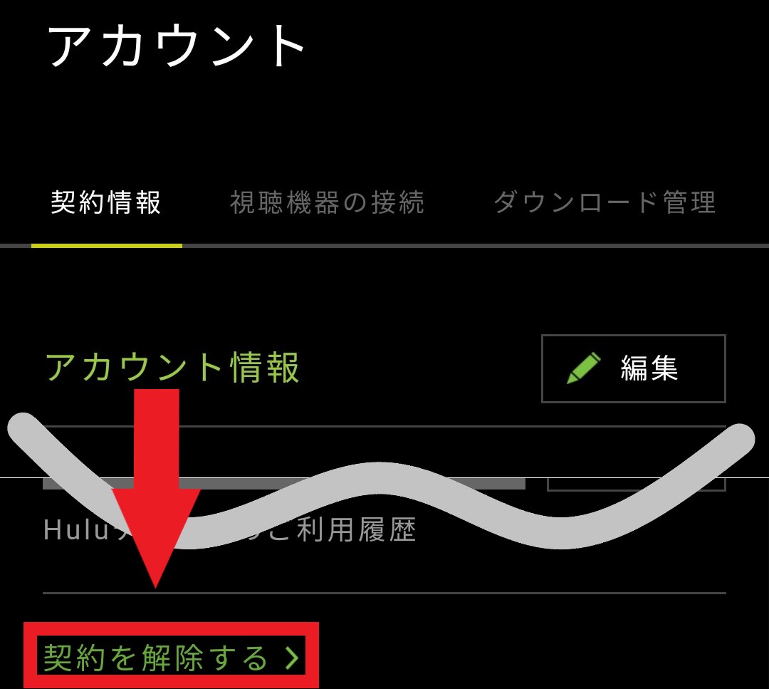 Huluの登録と解約 退会 方法をわかりやすく画像で解説 お問い合わせ先とq Aも Kisei Movie Huluの登録と解約 退会 方法をわかりやすく画像で解説 お問い合わせ先とq Aも Kisei Movie