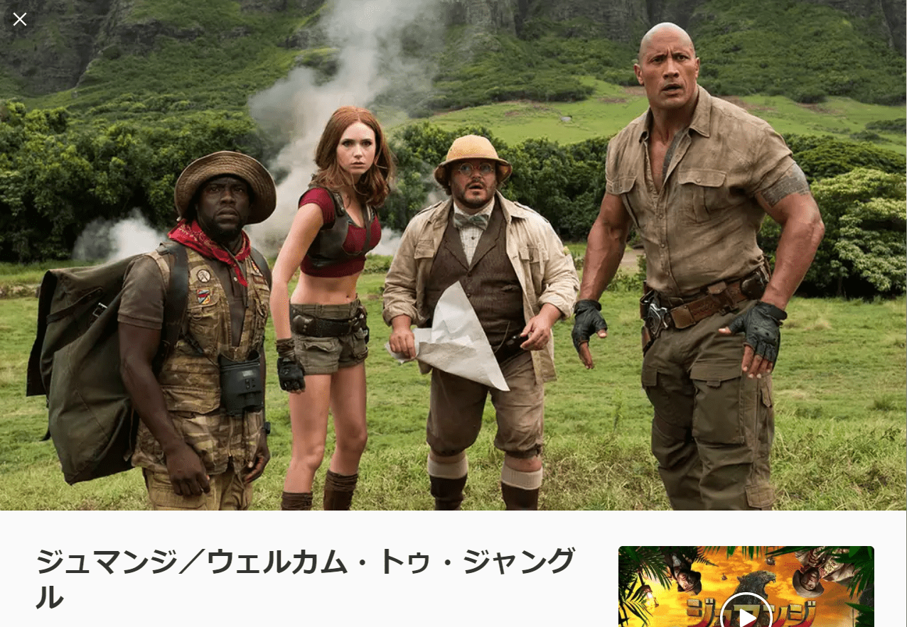 映画 ジュマンジ ウェルカム トゥ ジャングル のフル動画を動画配信で無料視聴する方法 評価についても Kisei Movie