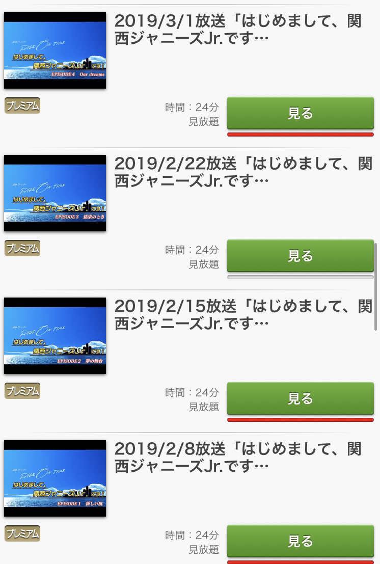 関西ジャニーズjr のライドオンタイムの動画を無料視聴する方法 再放送情報も Kisei Movie