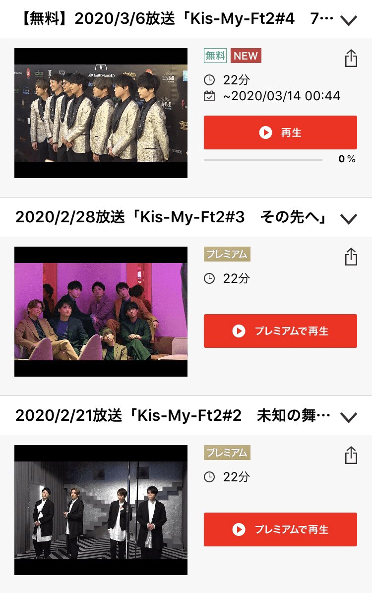 キスマイのライドオンタイムの動画を無料視聴する方法 再放送と福岡 静岡 北海道で見るには Kisei Movie