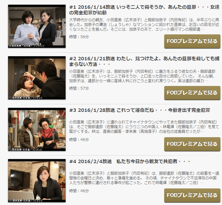 ドラマ ナオミとカナコ の見逃し配信動画を無料でフル視聴する方法 Kisei Movie