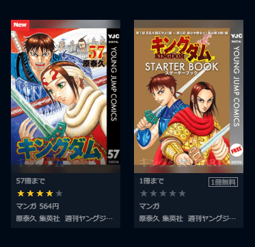 実写映画 キングダム 再放送は 見逃しても無料配信でフル動画視聴する方法 Cm広告無し Kisei Movie