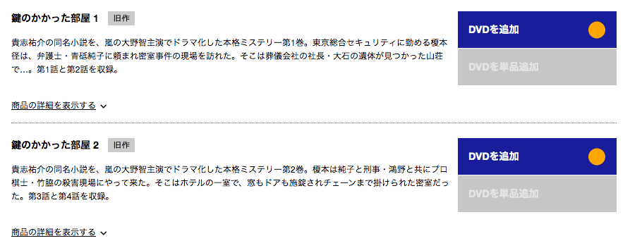 再放送 鍵のかかった部屋 特別編の見逃し配信はある 動画を無料で視聴する方法 Kisei Movie