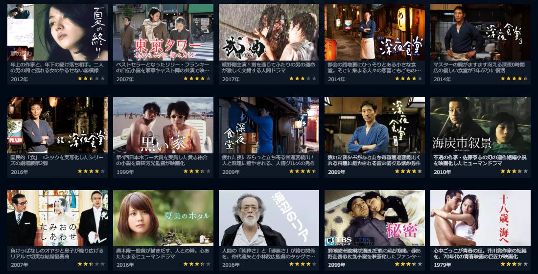 ドラマ 深夜食堂 再放送や全話を無料で見逃し配信動画で視聴する方法 Cm広告無し Kisei Movie