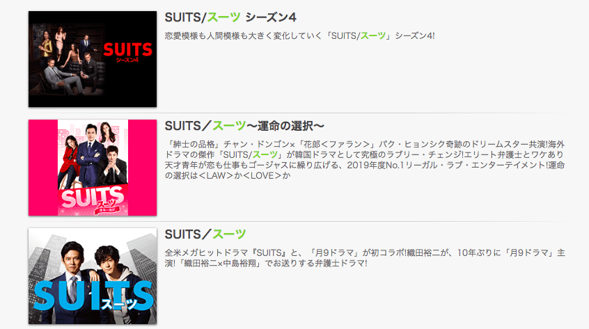 ドラマ Suits スーツ2 放送中止 打ち切りの場合続きはどうなる コロナ延期 Kisei Movie