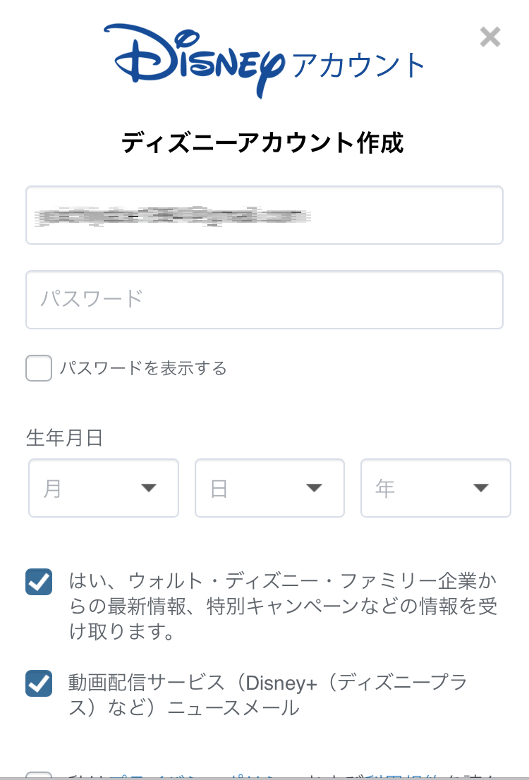 ディズニープラス Disney の登録と解約 退会方法を画像付きでわかりやすく解説 お問い合わせとq Aも Kisei Movie