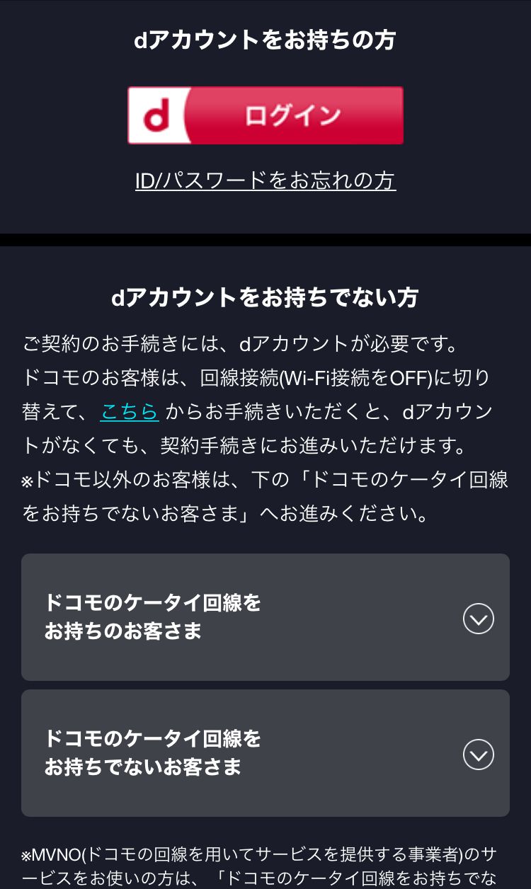 ディズニープラス Disney の登録と解約 退会方法を画像付きでわかりやすく解説 お問い合わせとq Aも Kisei Movie