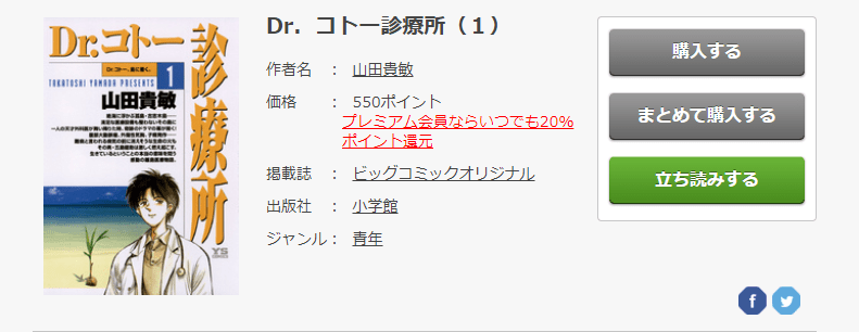 ドラマ Dr コトー診療所 の見逃し配信動画を無料でフル視聴する方法 Cm広告無し Kisei Movie