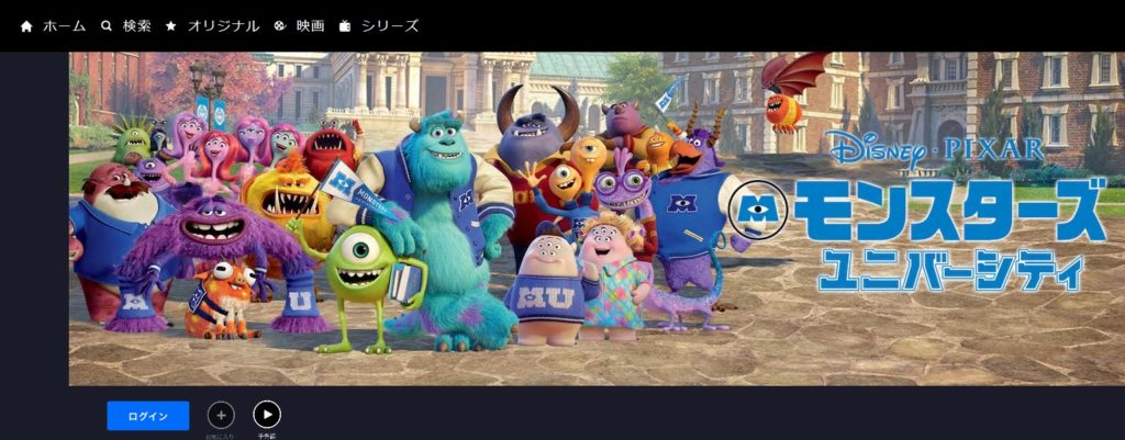 映画 モンスターズ ユニバーシティ を動画配信で無料で視聴する方法 登場人物と声優についても Kisei Movie