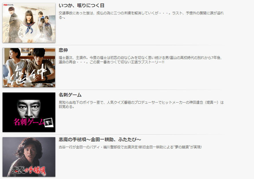 ドラマ いつか 眠りにつく日 の見逃し配信動画を無料でフル視聴する方法 1話 全話 原作小説も無料で Kisei Movie ドラマ いつか 眠りにつく日 の見逃し配信動画を無料でフル視聴する方法 1話 全話 原作小説も無料で Kisei Movie