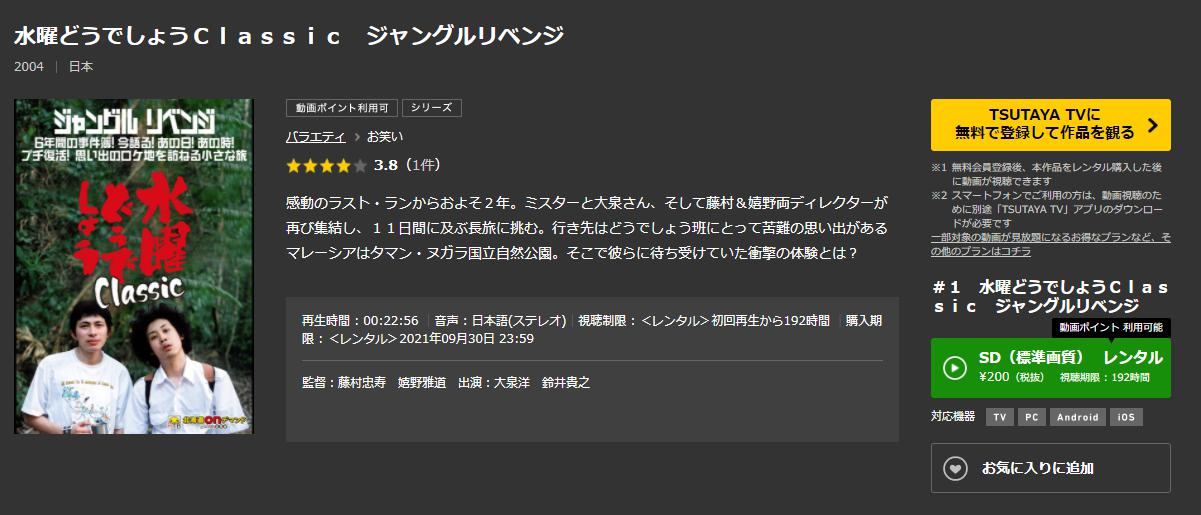 水曜どうでしょう新作の見逃し配信動画を無料で視聴する方法 パンドラ デイリーモーションでも視聴可 Kisei Movie