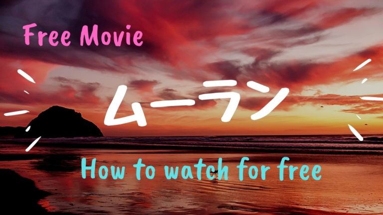 1998年の映画 ムーラン を動画配信で無料で視聴する方法 年の実写版の公開日情報も Kisei Movie