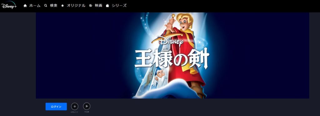 映画 王様の剣 を動画配信で無料で視聴する方法 元となったアーサー王とマーリンの伝説についても Kisei Movie