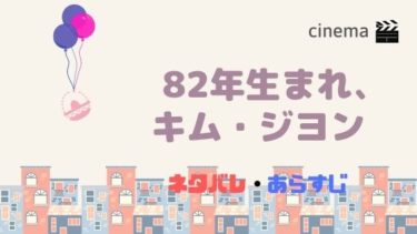 韓国映画 マルモイ ことばあつめ を結末まであらすじネタバレ 朝鮮語学会事件の史実についても Kisei Movie