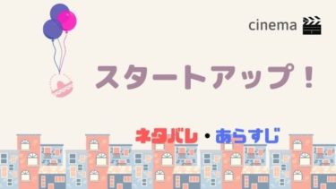 韓国映画 スウィング キッズ のあらすじネタバレ 劇中曲やムビチケ前売り券の情報も Kisei Movie