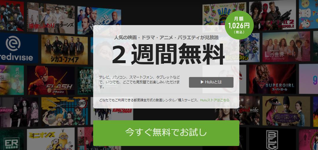 Netflix値上げで代わりになる動画配信サービスは 無料で今すぐ見られる代替4選 Kisei Movie