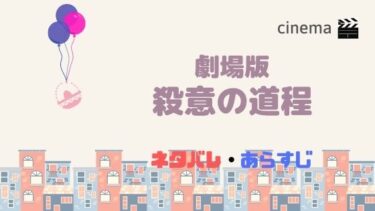 映画 10万分の1 を結末まであらすじネタバレ 原作漫画を無料で読む方法も Kisei Movie